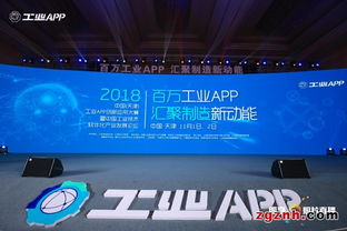 宜科工业互联网SaaS微服务应用荣获中国天津工业APP创新应用大赛优胜奖，智能化网头条聚焦其数据服务